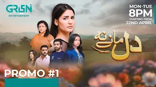 Dil Manay Na Promo 1 | ft. Madiha Imam , Aina Asif, Sania Saeed , Zainab Qayoom | Green TV