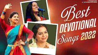 Telugu Devotional Songs | Best Devotional Songs 2022 | Sunitha Upadrasta | Mangli | Mango Music