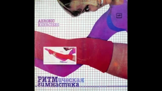 Aerobic exercises (vinyl)