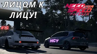 Гайо: Лицом к Лицу!  ► Nfs Payback ► Прохождение #12