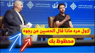 ولي عهد الأردن يتحدث لأول مرة عن لقائه الأول بخطيبته رجوة