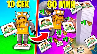 РОБЛОКС, НО КАЖДУЮ СЕКУНДУ +1 ПИЦЦА ЧЕЛЛЕНДЖ! НУБ и ПРО Roblox +1 Pizza Per Second