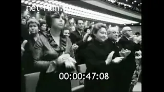 1973г. Москва. 6 ноября. торжественное заседание