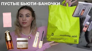 Обзор пустых БЬЮТИ-баночек: Clarins, Manyo, Moroccanoil, Vivienne Sabo, Shik, Fenty Skin и другие