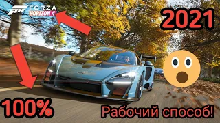 ✅Покупка и Активация Forza Horizon 4 за 250руб Рабочий способ✅ 2021