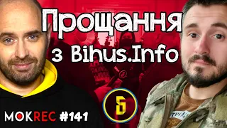 Мокрик прощається з Bihus.Info: підсумки 5,5 років розслідувань / MokRec №141