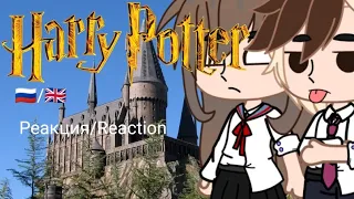 🎭 Реакция бывших одноклассников Гарри на него/The reaction of Harry's former classmates to him 🎭