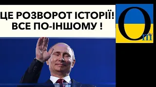 Відкинули у рідні болота!