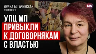 Варфоломій показує УПЦ МП, як звільнитися від Москви – Ірина Богачевська