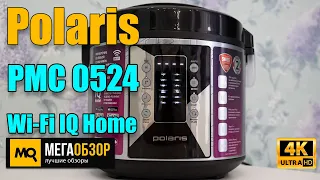 Polaris PMC 0524 Wi-Fi IQ Home обзор. Мультиварка с Марусей и Алисой