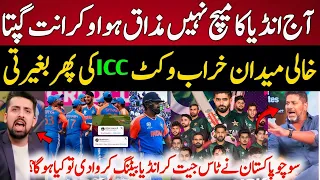 T20 World Cup 2024 | Pakistan vs USA today match time changed | Pakistan reaction on India