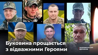 Буковина прощається з Героями, життя яких забрала страшна війна