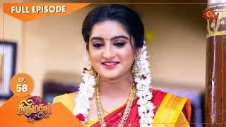 Thirumagal - Ep 58 | 26 Dec 2020 | Sun TV Serial | Tamil Serial