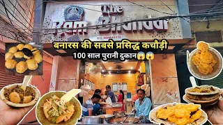 100 साल पुरानी दुकान😱😱 | The Ram Bhandar Varanasi | Ram bhandar ki kachori | Varanasi Street Food |