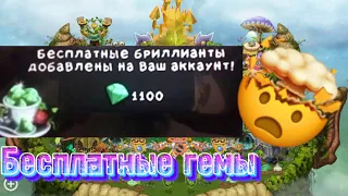 СЕКРЕТНЫЙ КОД НА 1000 АЛМАЗОВ!!!!