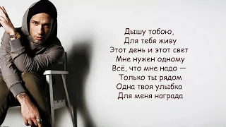 Лигалайз - Жизнь (Скажи: Я люблю жизнь) lyrics | Текст песни