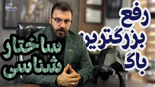 نکته این ویدیو هر روز برات کش میسازه!! (قسمت نهم ساختار بازار)