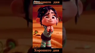 ДЕВОЧКИ И ВСЕМ ХОРОШЕГО ДНЯ💖