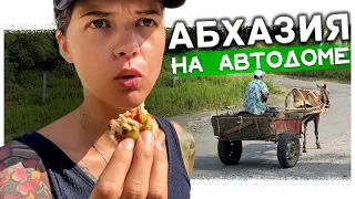 Бюджетный отпуск в Абхазии