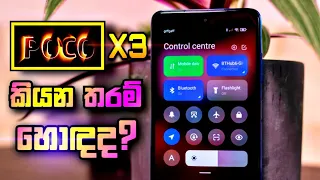 POCO X3 NFC | Sinhala Review and Unboxing in Sri Lanka | 2020 Best & Ever Flagship Killer!