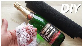 ИДЕЯ: Черная бумага, шампанское и белое кружево. Декор бутылки своими руками. #WithMe
