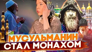 МУСУЛЬМАНИН СТАЛ МОНАХОМ В РОССИИ / АНДРЕЙ ТКАЧЕВ /   СЕРАФИМ (ВАЛЕРИАН КРЕЧЕТОВ)  @oksanakravtsova