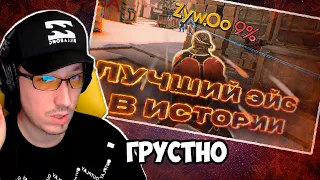 АЛЕКСЕЙ ПЧЁЛКИН СМОТРИТ РАЙЗА: Разбор лучшего эйса ZywOo в истории CS:GO (feat Boombl4 & Electronic)