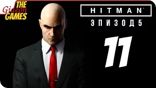 Прохождение HITMAN 6 (Эпизод 5) #11 ➤ БОРЦЫ ЗА СВОБОДУ