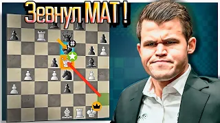 Магнус Карлсен ЗЕВНУЛ МАТ! Шахматы Турнир Чемпионов 2021