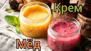 Крем-мёд , мой опыт.