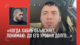 "В шоке, какой Перейра огромный..." / Чем сложен стиль Хабиба, халяль в Осколе / МУРАД РАМАЗАНОВ