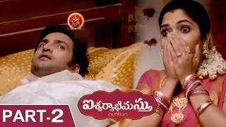 Aishwaryabhimasthu Full Movie Part 2 - Telugu Full Movies - Arya, Tamannnah, Santhanam