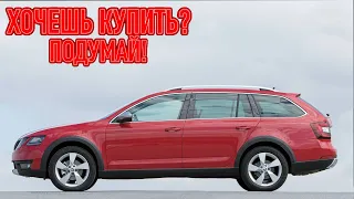 ТОП проблем Шкода Октавия А7 | Самые частые неисправности и недостатки  Skoda Octavia A7