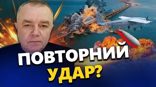 СВІТАН: Окупантам в КРИМУ знову ДІСТАЛОСЯ? / Росіяни НЕ ВСТИГАЮТЬ відновлювати пошкоджені об’єкти