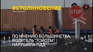 ДТП на железнодорожном переезде: как поселок в Тальменском районе переживал трагедию