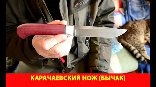Обзор ножа Карачаевский (Бычак)