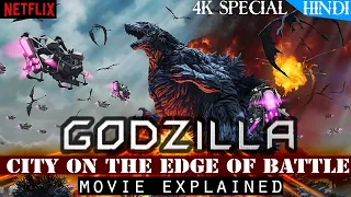 Godzilla: City on the Edge of Battle (2018) | Explained In Hindi |  Animation, Action, (4k Special)