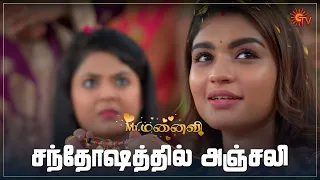 தாலி பிரிச்சி கோத்தாச்சு!!!  | Mr.Manaivi - Semma Scene | 24 July 2023 | Sun TV