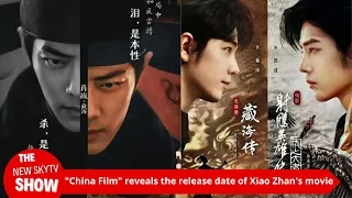 "China Film" reveals the release date of Xiao Zhan's movie. Xiao Zhan has good acting skills and say