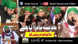 Madina yaad Aya Hai || furqan Attari , Azhar attari , Hafiz Tasswor Attari ,jawad Raza qadri ||