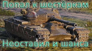 50TP PROTOTYP - ЧТО БУДЕТ ЕСЛИ СТАТИСТ ПОПАДЕТ К LOW ЛЕВЕЛАМ? в world of tanks