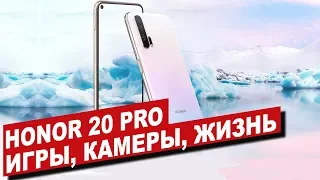 ТОПОВЫЙ обзор Honor 20 PRO! Сравнение с Xiaomi MI 9!