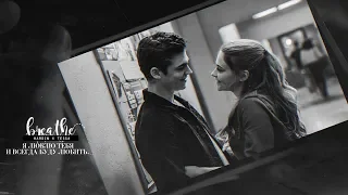 ➳ hardin x tessa [ breathe ] #after