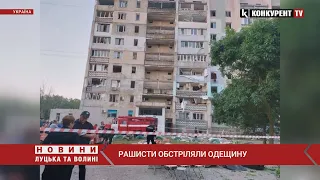 ❗️ РАШИСТИ ОБСТРІЛЯЛИ ОДЕЩИНУ. Вже відомо, що 17 людей загинули, постраждалих – більше