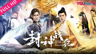 [The War Records Of Deification]  Costume/Fantasy | YOUKU MOVIE