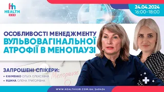 Особливості менеджменту вульвовагінальної атрофії в менопаузі