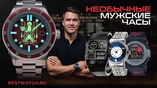 Обзор необычных мужских часов Spinnaker, Epos, Casio G-SHOCK и Citizen