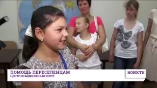 В Одессе открылся новый центр объединенных услуг для переселенцев