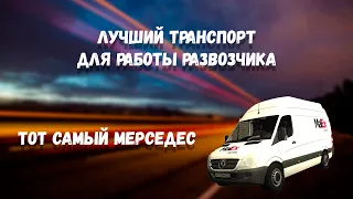 НОВЫЙ УНИКАЛЬНЫЙ МЕРСЕДЕС | МАЛИНОВКА РП