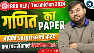 RRB ALP/Technician 2024 | Maths Paper for RRB ALP 2024 | Maths by Sahil Sir